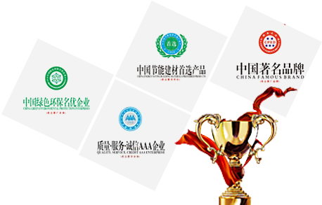 榮譽資質(zhì) - 優(yōu)良的企業(yè)口碑